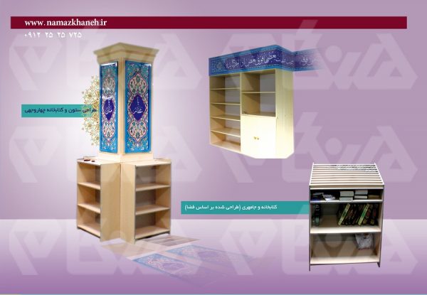 جا مهری و جا کتابی