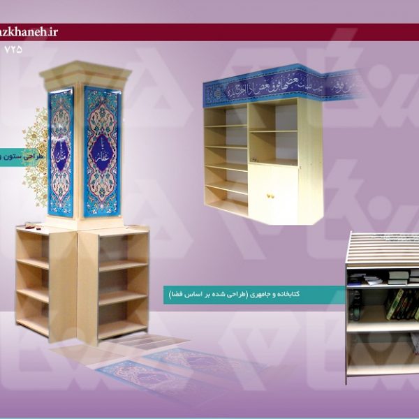 جا مهری و جا کتابی