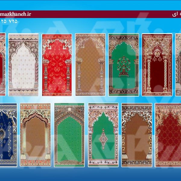 فرش سجاده ای