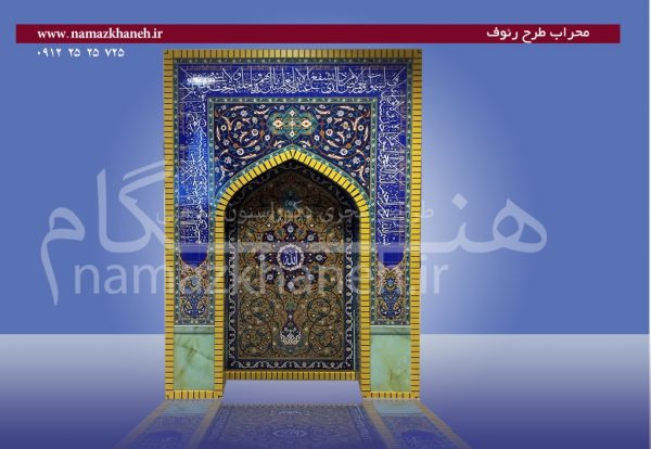 محراب طرح رئوف