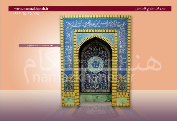 محراب طرح قدوس بهترین جنسها برای محراب نمازخانه: چوب، MDF یا فلز؟