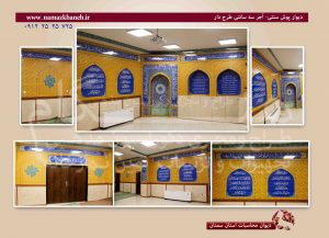 نمازخانه دیوان محاسبات استان سمنان