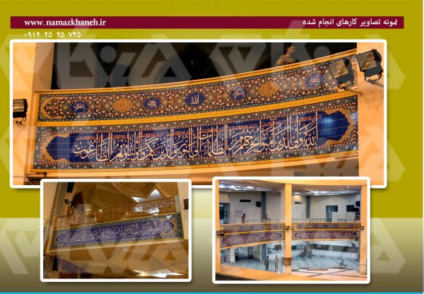کتیبه آیات قرآن